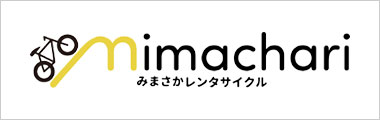 Mimachari みまさかレンタサイクル