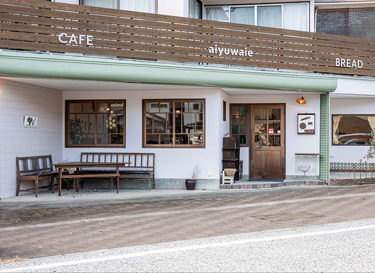 天然酵母パン＆カフェ あいゆうわいえ