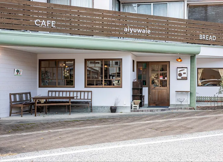 天然酵母パン&カフェ あいゆうわいえ