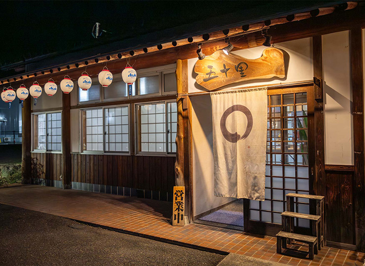 五十里（いかり）