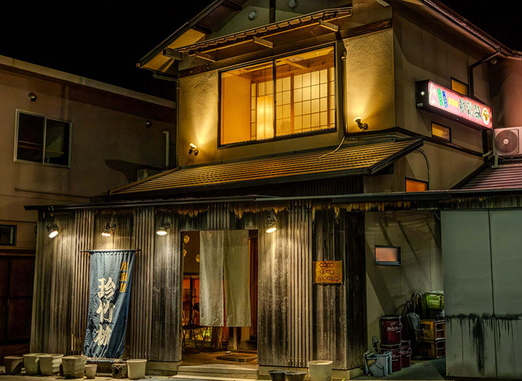 居酒屋 珍竹林