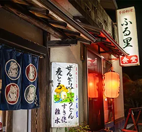 ふる里