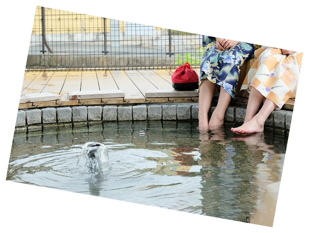 足湯