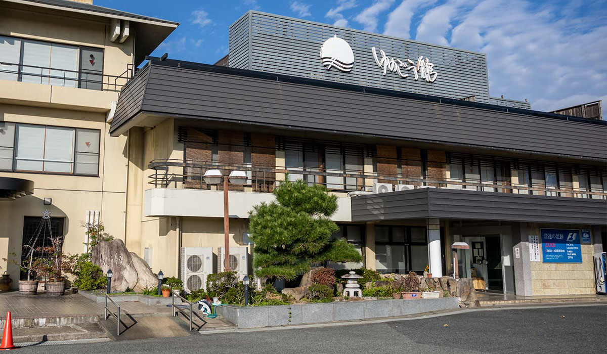 ゆのごう館 Will Be