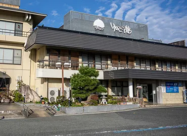 ゆのごう館 Will Be