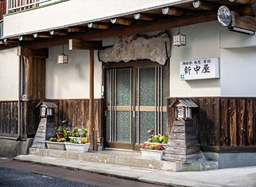 新中屋旅館